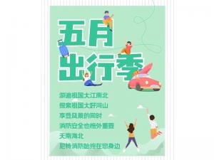 尼在身邊丨美麗中國(guó)行，尼特與你一起走過(guò)~